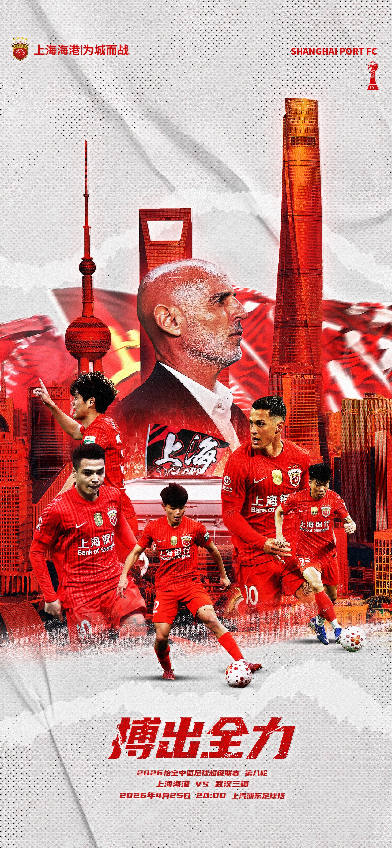 5外援壓境！三鎮(zhèn)客戰(zhàn)海港 蔣光太復出難掩外援劣勢