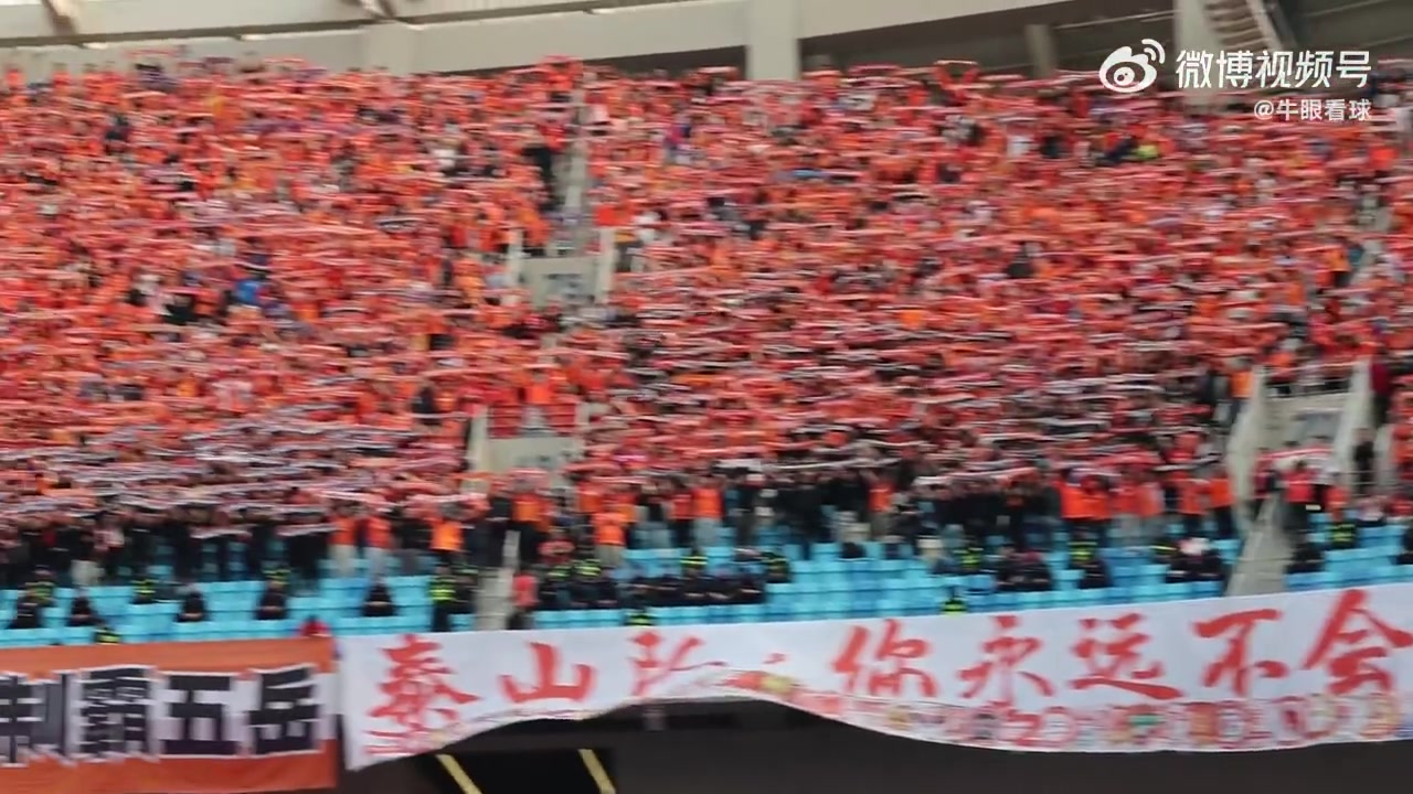1-4慘敗海牛，泰山客場圍巾墻難掩潰敗