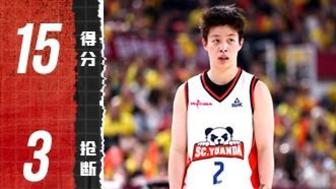 [李緣集錦]榮膺FMVP！李緣貢獻15分6板2助3斷，關(guān)鍵三分殺死比賽