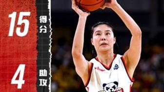 [王思雨集錦]克服心魔！王思雨貢獻15分4助2段，末節(jié)發(fā)力助隊取勝