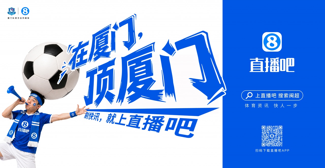 閩超廈門隊(duì)地鐵十二海報(bào)五一投放，球迷票選開(kāi)始