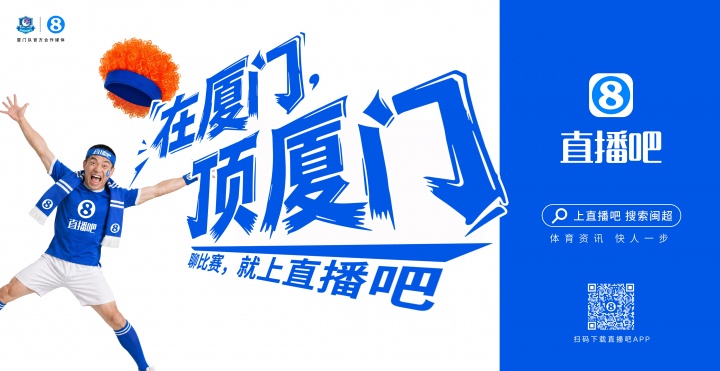 閩超廈門隊(duì)地鐵十二海報(bào)五一投放，球迷票選開(kāi)始