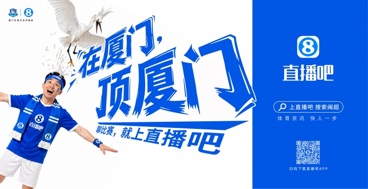 閩超廈門隊(duì)地鐵十二海報(bào)五一投放，球迷票選開(kāi)始