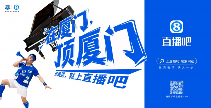 閩超廈門隊(duì)地鐵十二海報(bào)五一投放，球迷票選開(kāi)始