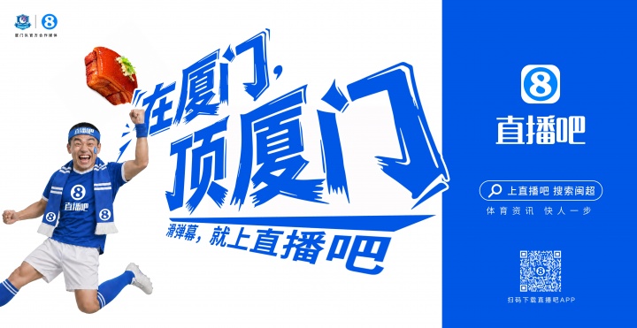 閩超廈門隊(duì)地鐵十二海報(bào)五一投放，球迷票選開(kāi)始