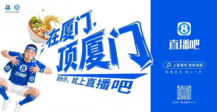 閩超廈門隊(duì)地鐵十二海報(bào)五一投放，球迷票選開(kāi)始