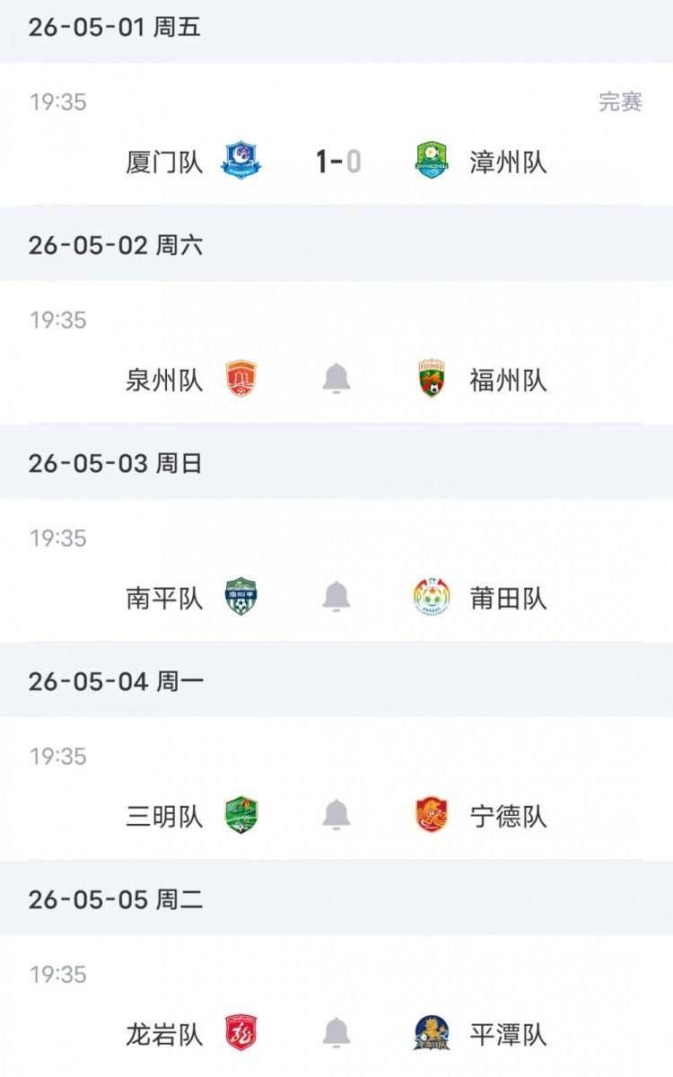 廈門主場1-0漳州，兩連勝6分領(lǐng)跑閩超