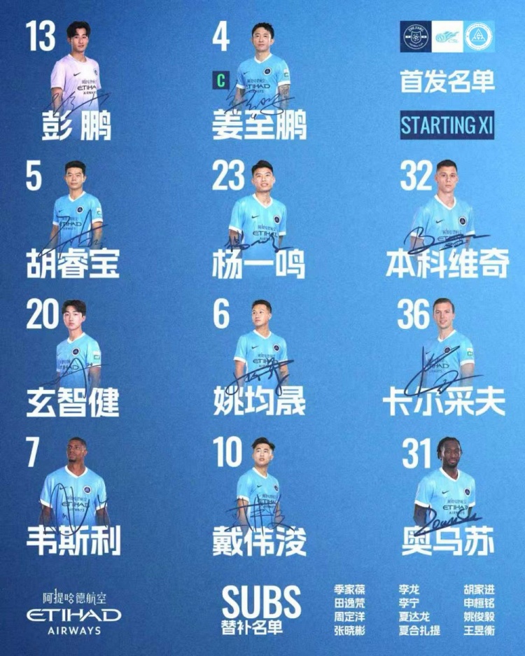 浙江主場(chǎng)迎戰(zhàn)深圳新鵬城，姜至鵬戴偉浚首發(fā)，周定洋替補(bǔ)待命