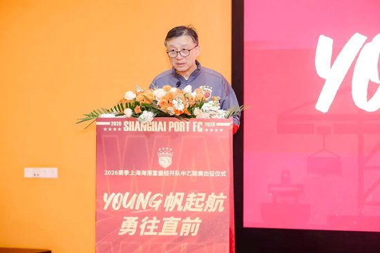 成耀東掛帥，李圣龍領銜：海港富盛經開隊2026中乙出征