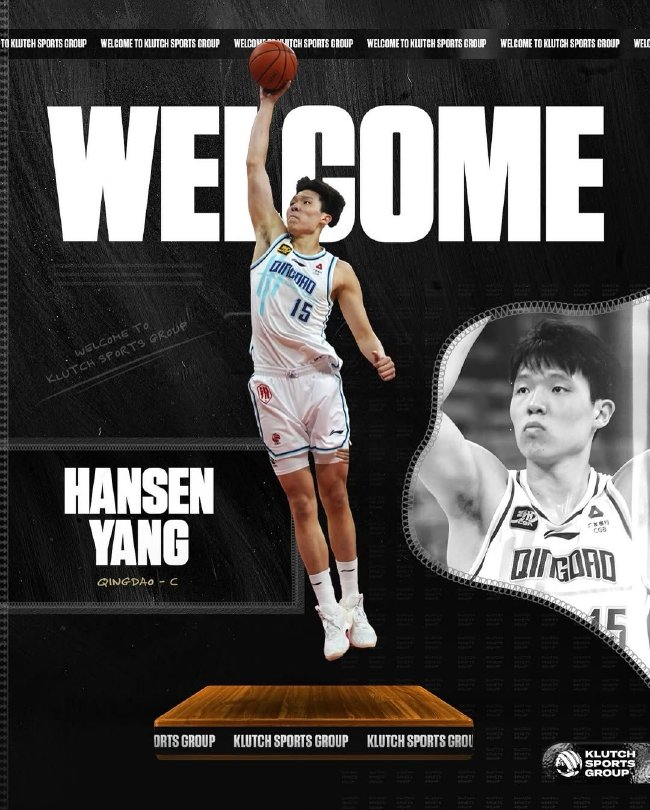 19歲楊瀚森簽約Klutch Sports，四月報(bào)名NBA選秀
