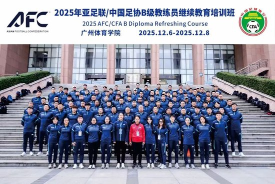 周穗安：7名本土少帥需按“阿隆索模式”培養(yǎng) 賽會(huì)制致“踢球不讀書(shū)”