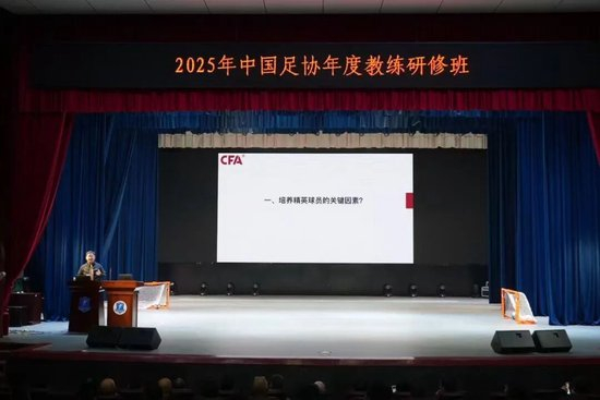 周穗安：7名本土少帥需按“阿隆索模式”培養(yǎng) 賽會(huì)制致“踢球不讀書(shū)”