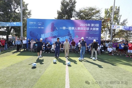 第三屆大師杯萬象落幕：24隊參賽，美國70歲老將獲長青杯