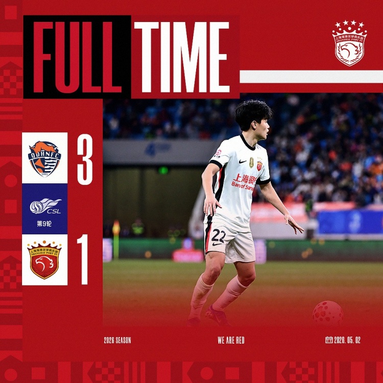 青島海牛3-1上海海港：吾米提江染紅致十人作戰(zhàn)，劉祝潤(rùn)中柱難挽敗局