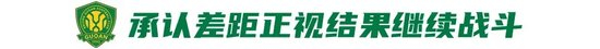 工體不敗神話破滅，國安1-3申花讓出榜首，24場(chǎng)不敗紀(jì)錄終結(jié)