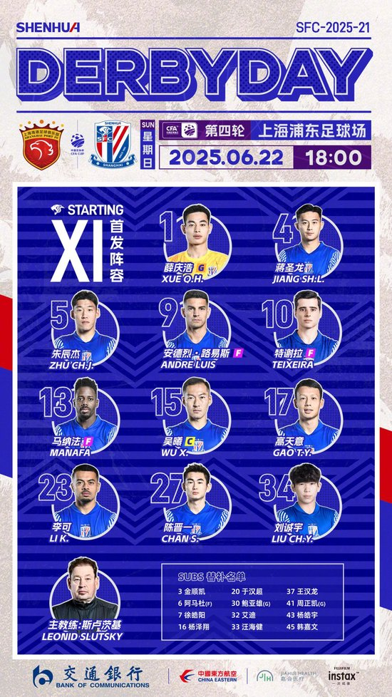 帽子戲法！路易斯主宰德比 申花3-2力克海港首破浦東球場(chǎng)