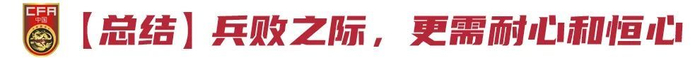 六屆無緣世界杯：國(guó)足實(shí)力下滑通道未止，青訓(xùn)振興剛滿四年