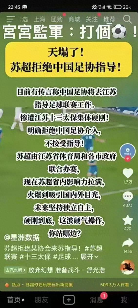 場均1.5萬人觀賽碾壓中甲，江蘇“十三太保”拒收足協(xié)指導