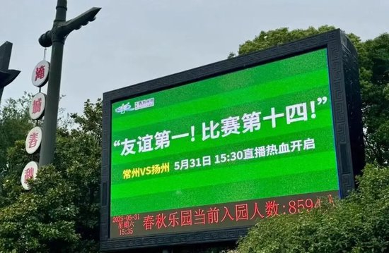 場均1.5萬上座力壓中甲 蘇超爆火背后的政府背書與經(jīng)濟(jì)內(nèi)卷