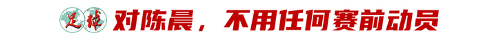 常衛(wèi)魏復(fù)盤亞冠奪冠：黑色三分鐘驚險出線，5后衛(wèi)變陣擒浦和，點球?qū)＜谊惓績蓱?zhàn)封神