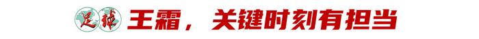 常衛(wèi)魏復(fù)盤亞冠奪冠：黑色三分鐘驚險出線，5后衛(wèi)變陣擒浦和，點球?qū)＜谊惓績蓱?zhàn)封神