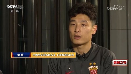 武磊兩針?lè)忾]拖累膝蓋 國(guó)足進(jìn)攻斷崖式下滑