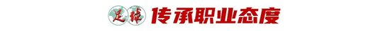 43歲前國腳李健華再啟程：全運(yùn)會群眾組五人制老將戰(zhàn)