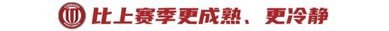13輪不敗積分30分第二，徐正源：現在情況比想象好