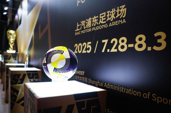 2025上海明日之星冠軍杯抽簽：上海隊揭幕戰(zhàn)迎曼城U16，武磊現(xiàn)身羨慕后輩