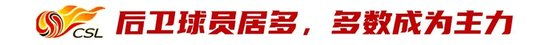 港腳潮涌：中超刮起性價(jià)比風(fēng)暴，陳晉一45萬歐身價(jià)翻倍領(lǐng)跑