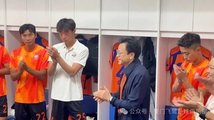 阮敦梁賽前更衣室慰問，廈門飛鷺2-0成都重返沖甲組