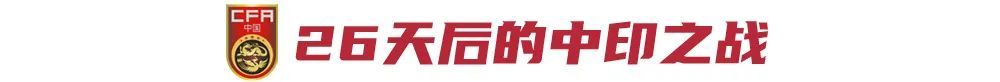 18歲王鈺棟8球登頂中超射手榜，40天從首球到并列第一