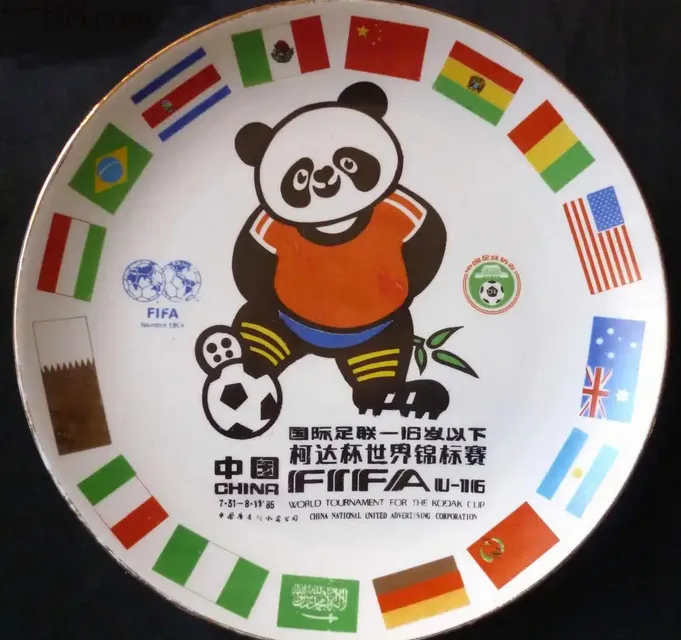U17出線(xiàn)終結(jié)21年等待 凈勝球優(yōu)勢(shì)壓線(xiàn)晉級(jí)世少賽