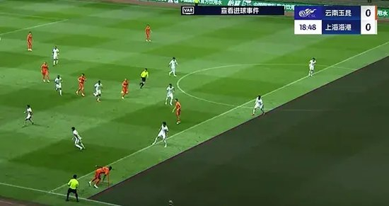 玉昆2-3海港：安德森禁賽遙控指揮，VAR三次介入致兩球無(wú)效