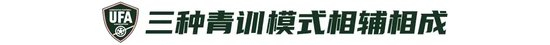 9人作戰(zhàn)2-0勝沙特，烏茲別克U17亞洲杯奪冠，三年三線突破青訓成果