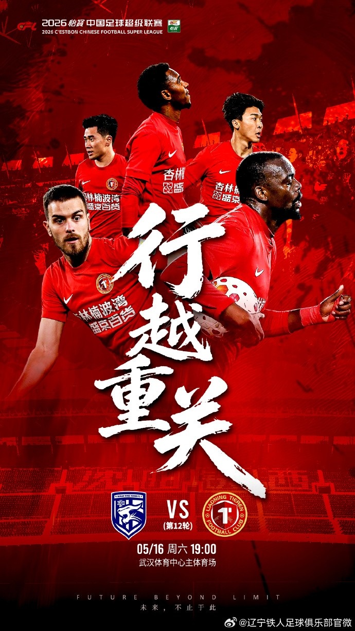 客場2-1力克浙江，國安用數(shù)據(jù)詮釋“行越重關(guān)”