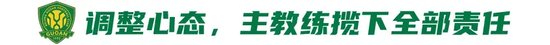 4天從4-4到6-1：國(guó)安傷病潮下的極限反轉(zhuǎn)