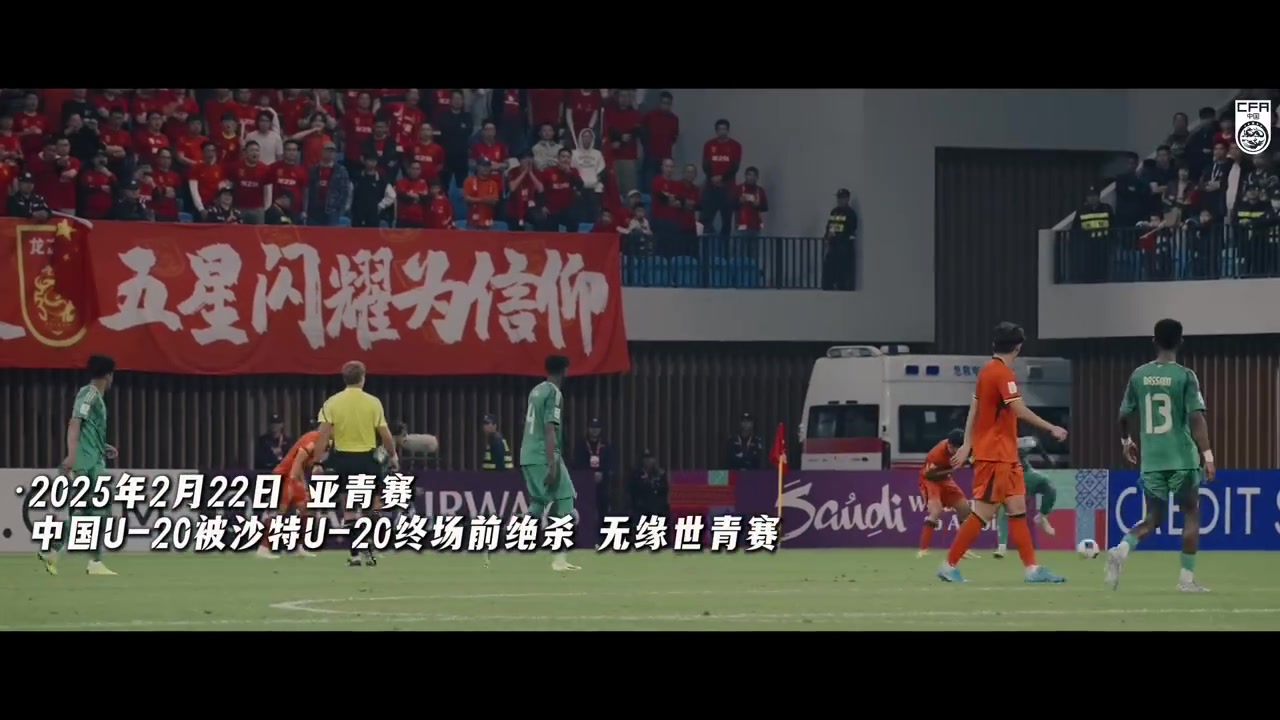 U17亞洲杯：中國3-1沙特，三箭齊發(fā)鎖定出線