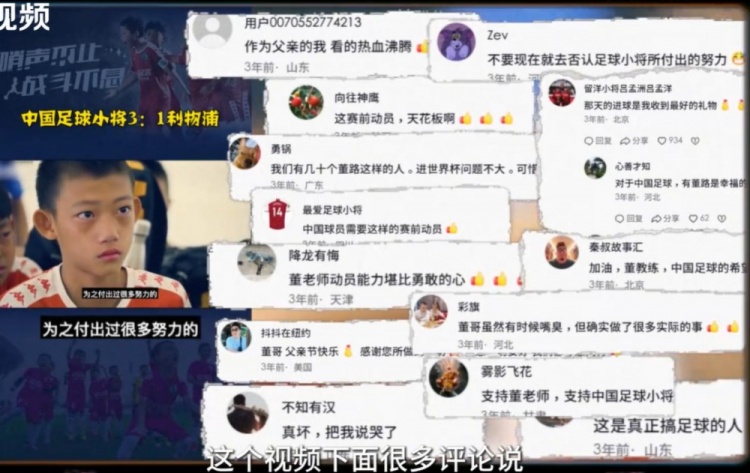 董路：5800萬砸出U17國足含“董”量，監(jiān)控錄像發(fā)掘萬項(xiàng)