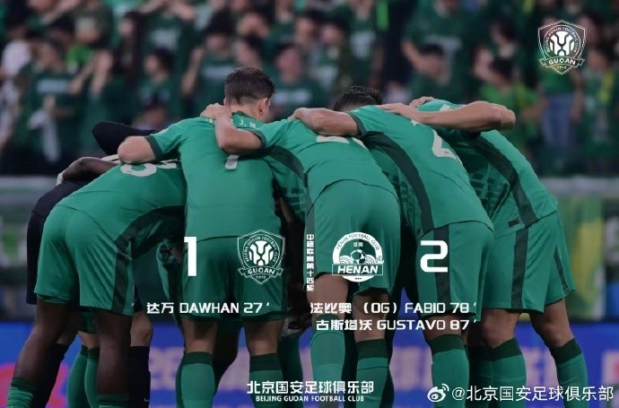 達(dá)萬(wàn)頭球破門難救主 國(guó)安主場(chǎng)1-2遭河南逆轉(zhuǎn)