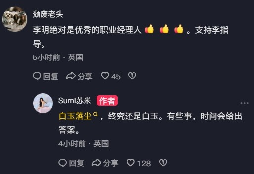 李明女兒曬合影回應(yīng)五年禁足：白玉落塵，時間給出答案