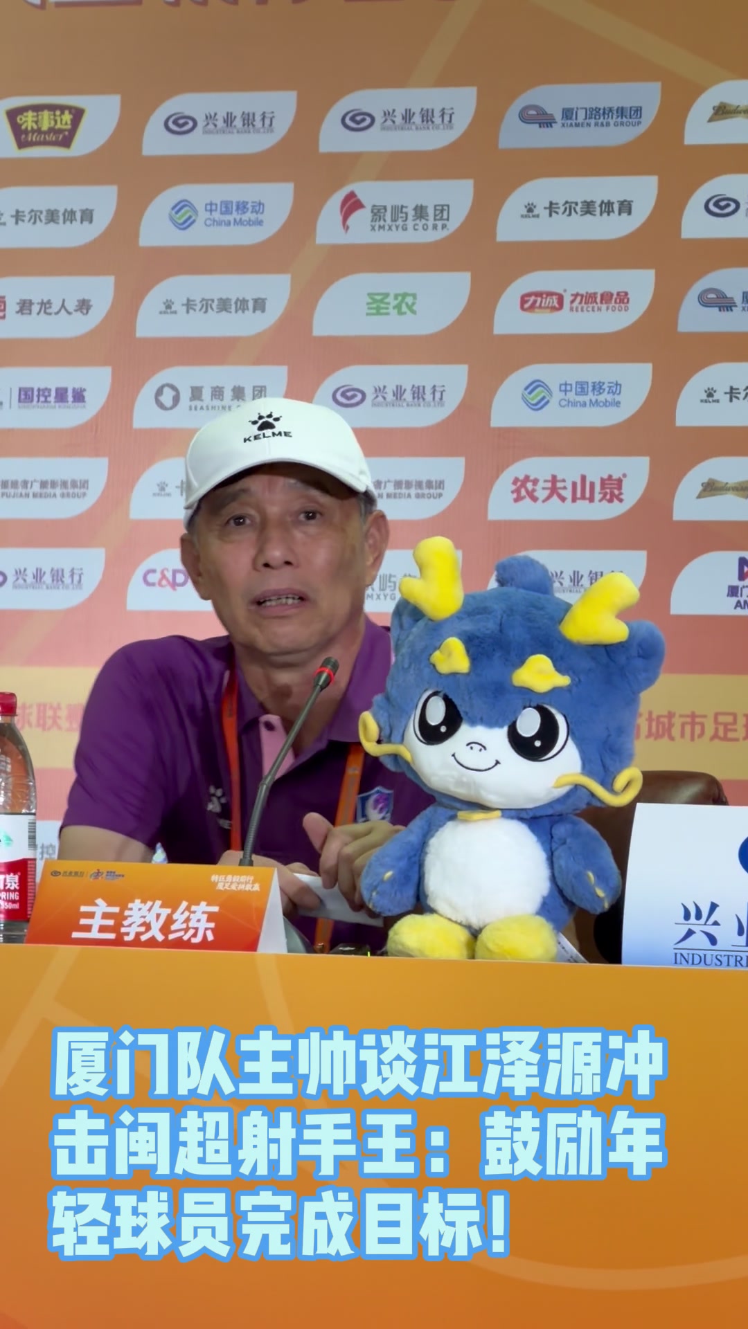 閩超5連勝零失球 廈門6-0大勝三明，主帥回應(yīng)8球熔斷機(jī)制