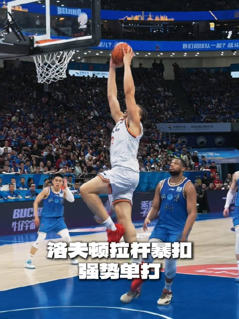 [洛夫頓拉桿] 這鋼炮真猛！洛夫頓超級拉桿+滑翔暴扣強(qiáng)勢單打